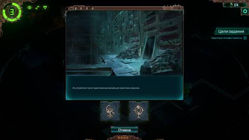 Обо всем - Во славу Омниссии! Обзор игры Warhammer 40000: Mechanicus Обо всем - Во славу Омниссии! Обзор игры Warhammer 40000: Mechanicus